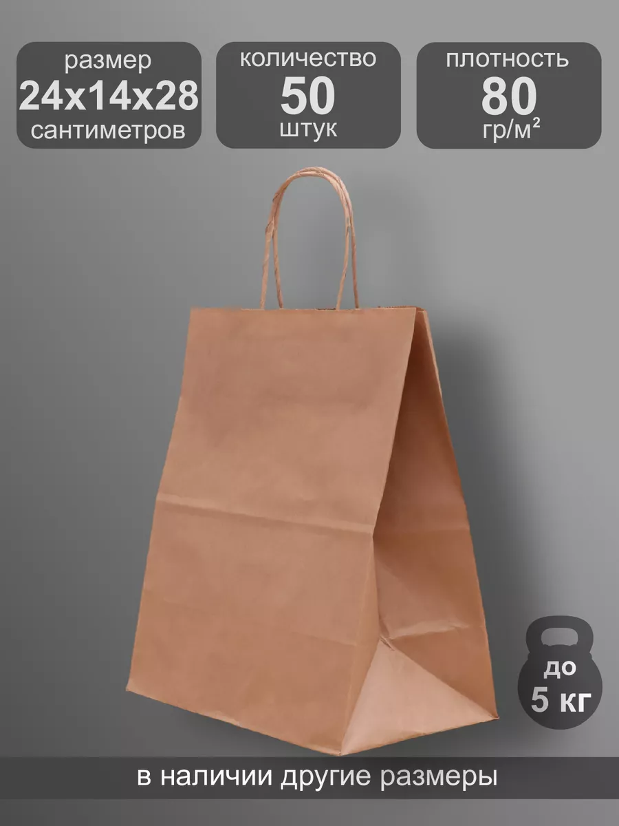 Крафт пакет бумажный с...