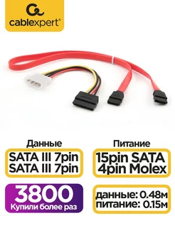 Комплект кабелей SATA , 48см 7pin 227510766 купить за 352 ₽ в интернет-магазине Wildberries