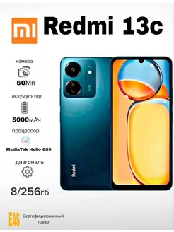 Смартфон Redmi 13C 8/256GB NFC РСТ Navy Blue 227512966 купить за 10 752 ₽ в интернет-магазине Wildberries