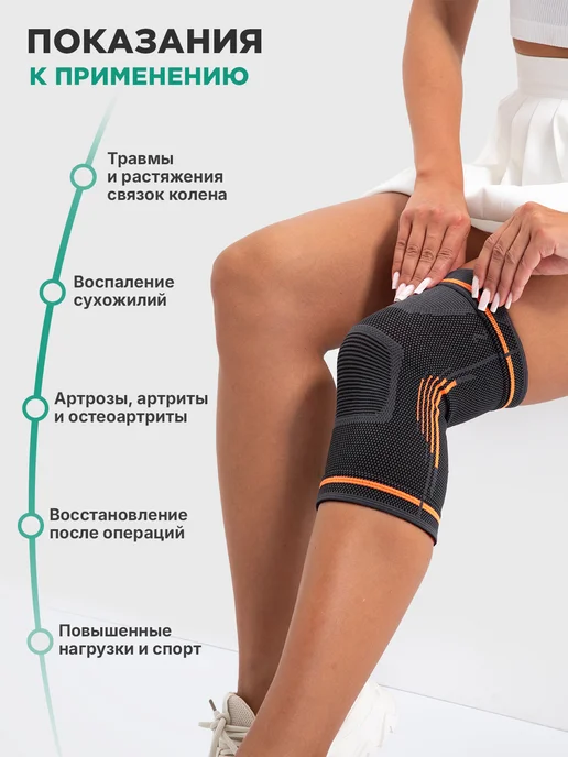 OrthoPro Бандаж на колено наколенник ортопедический для суставов, черный, фото 2