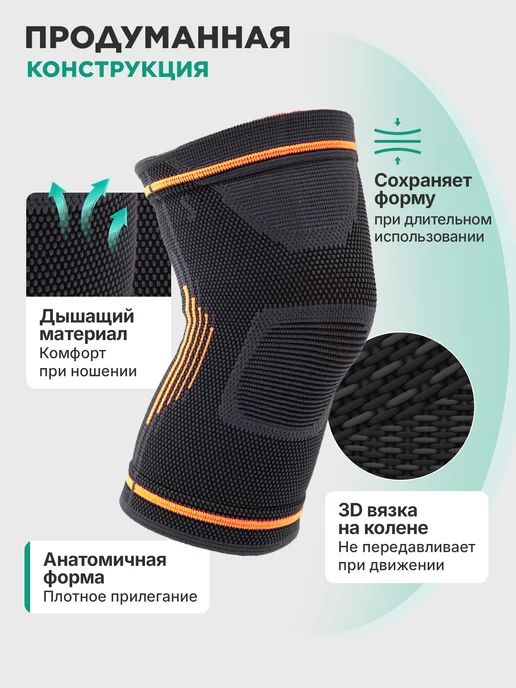 OrthoPro Бандаж на колено наколенник ортопедический для суставов, черный, фото 4