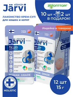 Лакомство для кошек и котят. Крем-суп 15 г 12 шт