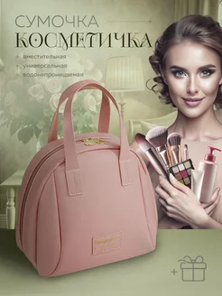 Косметичка дорожная органайзер для косметики YliAl shop 227515171 купить за 724 ₽ в интернет-магазине Wildberries