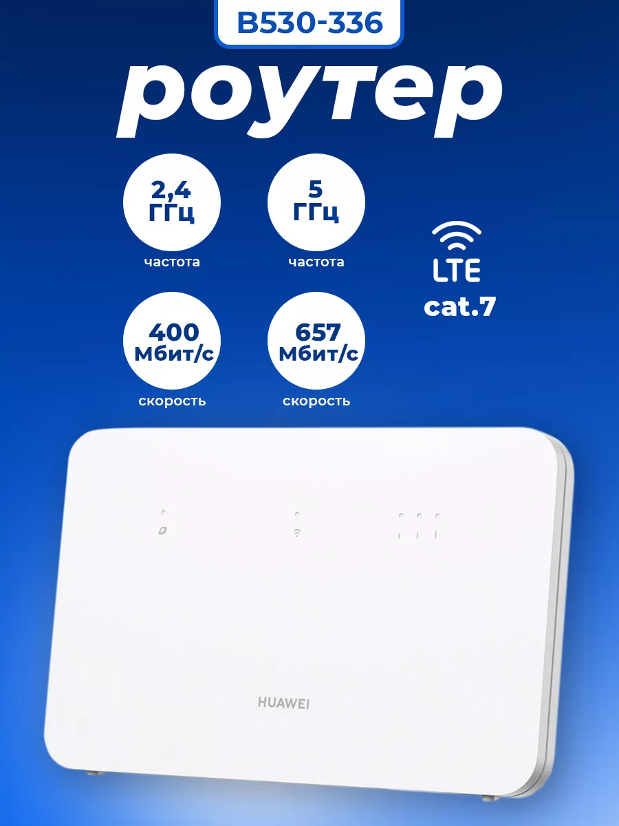 Интернет-центр Wi-Fi роутер