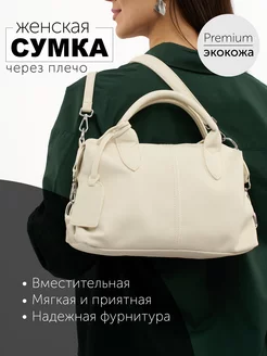 Сумка через плечо Piele 227518272 купить за 2 184 ₽ в интернет-магазине Wildberries