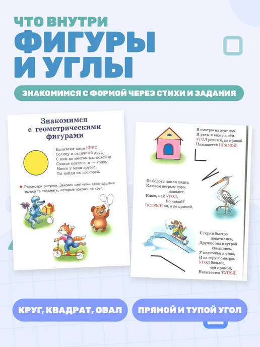 Развиваем математические способности 4-6 лет, вариант, фото 2