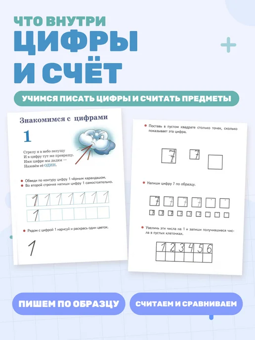 Развиваем математические способности 4-6 лет, вариант, фото 3