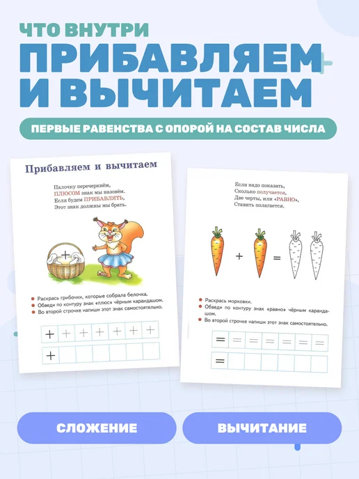 Развиваем математические способности 4-6 лет, вариант, фото 4