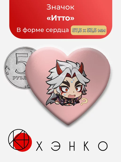 Итто из Genshin Impact
