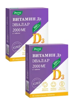 Витамин Д3 2000ме 60 табл жеват по 0,22г-2уп