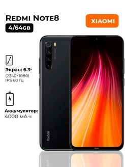 Смартфон Xiaomi Redmi Note 8 4/64 Гб Redmi 227523542 купить за 7 355 ₽ в интернет-магазине Wildberries