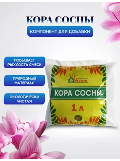 Кора сосны мульча 1 л