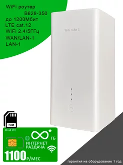 WiFi роутер B628 I безлимитный* интернет 1100 Huawei 227528482 купить за 7 901 ₽ в интернет-магазине Wildberries