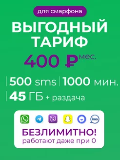 Сим карта sim карты в интернет-магазине Wildberries