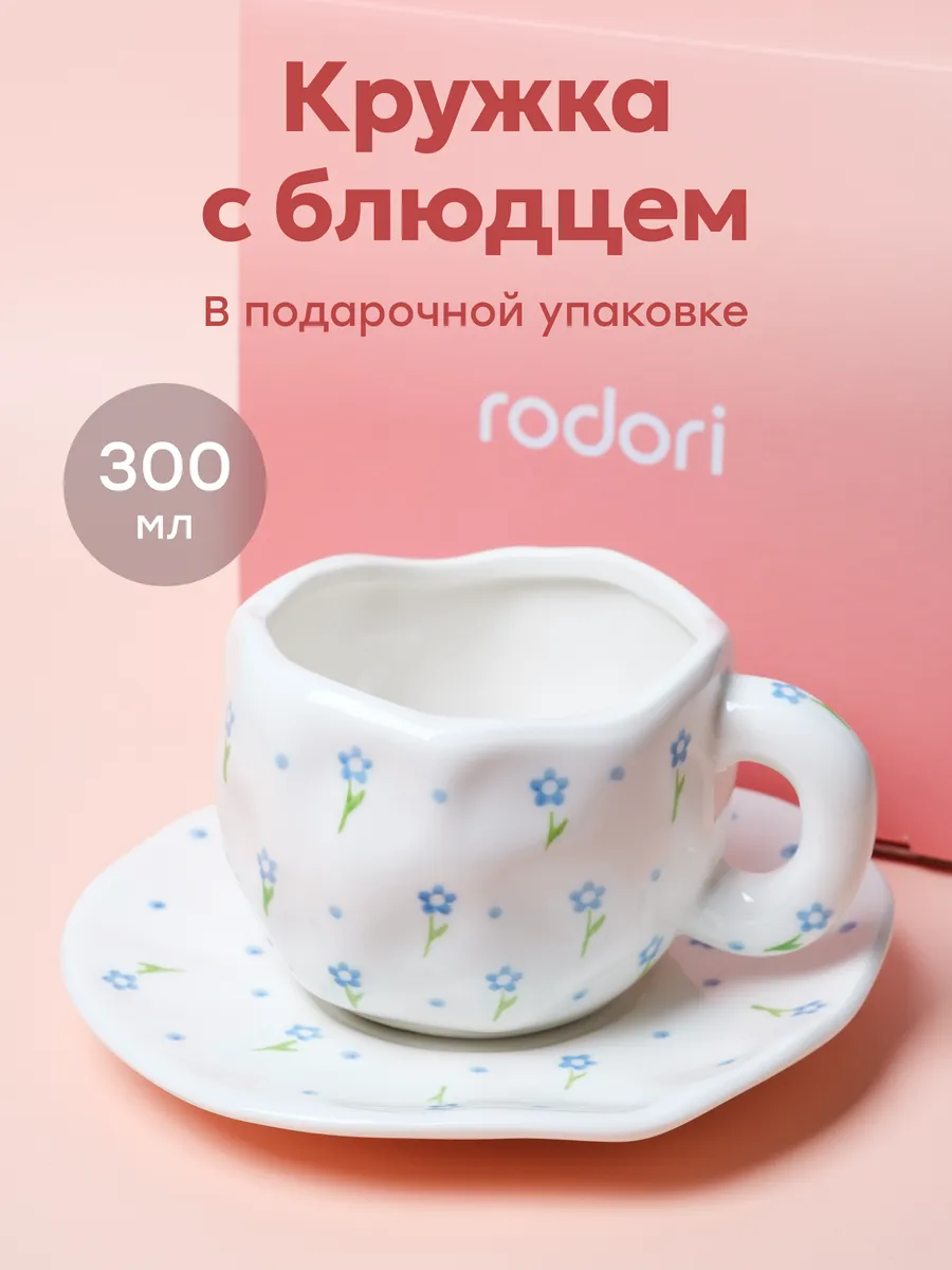 Чайная пара подарочная,...