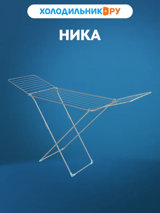 НИКА Сушилка для белья 20 м, вариант, фото 2