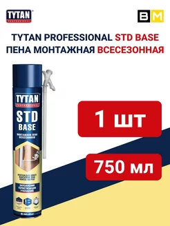 Пена монтажная бытовая всесезонная TYTAN STD 750 мл. 1шт