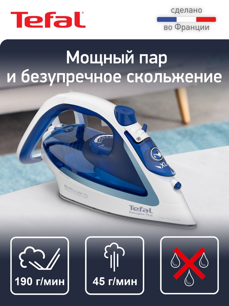 Утюг tefal easygliss 2 fv5718e0