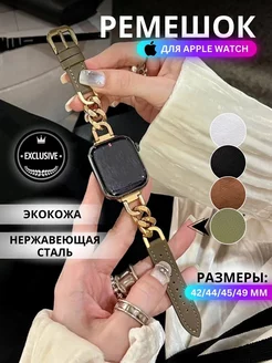 Браслет кожаный для Apple Watch 42 44 45 49 мм ремешок