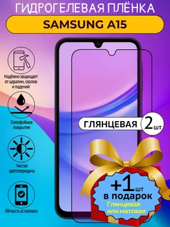 Глянцевая защитная пленка Samsung A15 2гл+1 ГидроЛэнд 227542879 купить за 280 ₽ в интернет-магазине Wildberries