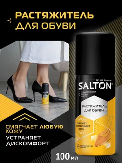 Краска для обуви из замши черная Salton 227545476 купить за 245 ₽ в интернет-магазине Wildberries