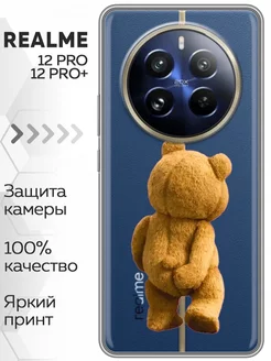 Прозрачный чехол на Realme 12 Pro Plus Realme 227546562 купить за 269 ₽ в интернет-магазине Wildberries