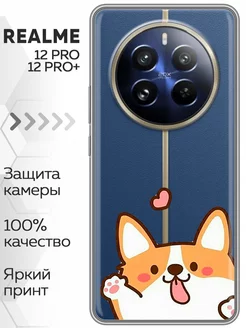 Прозрачный чехол на 12 Pro Plus Realme 227546578 купить за 263 ₽ в интернет-магазине Wildberries