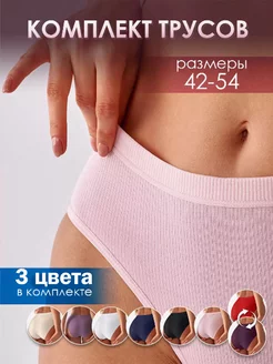 Трусы набор слипы 3 шт Berry 227549984 купить за 150 ₽ в интернет-магазине Wildberries