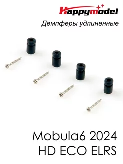 Демпферы удлиненные для полетного контроллера Mobula 6 ECO happymodel 227550053 купить за 255 ₽ в интернет-магазине Wildberries