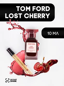 Духи Lost Cherry 10мл