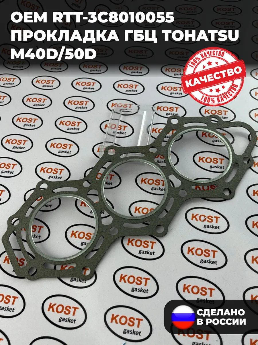 Прокладка ГБЦ Tohatsu M40D/50D