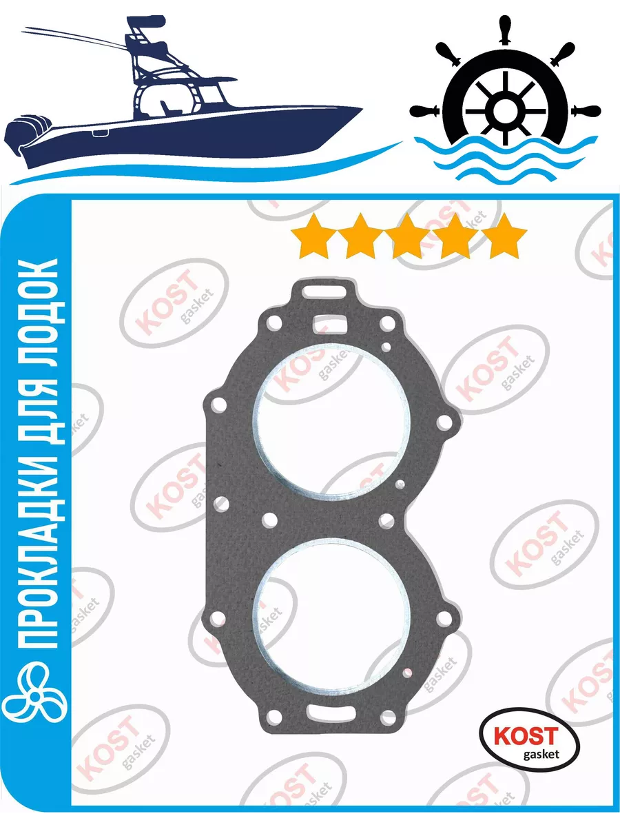 Прокладка ГБЦ Yamaha 20, 25, 30