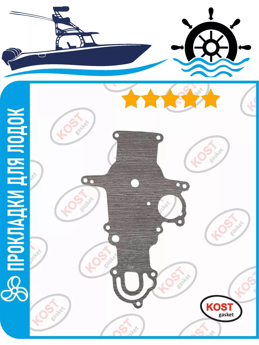 Прокладка под блок двигателя Suzuki DF4, DF5, DF6