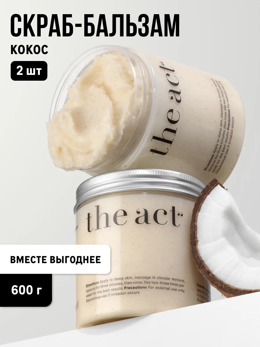 Скраб набор для тела...