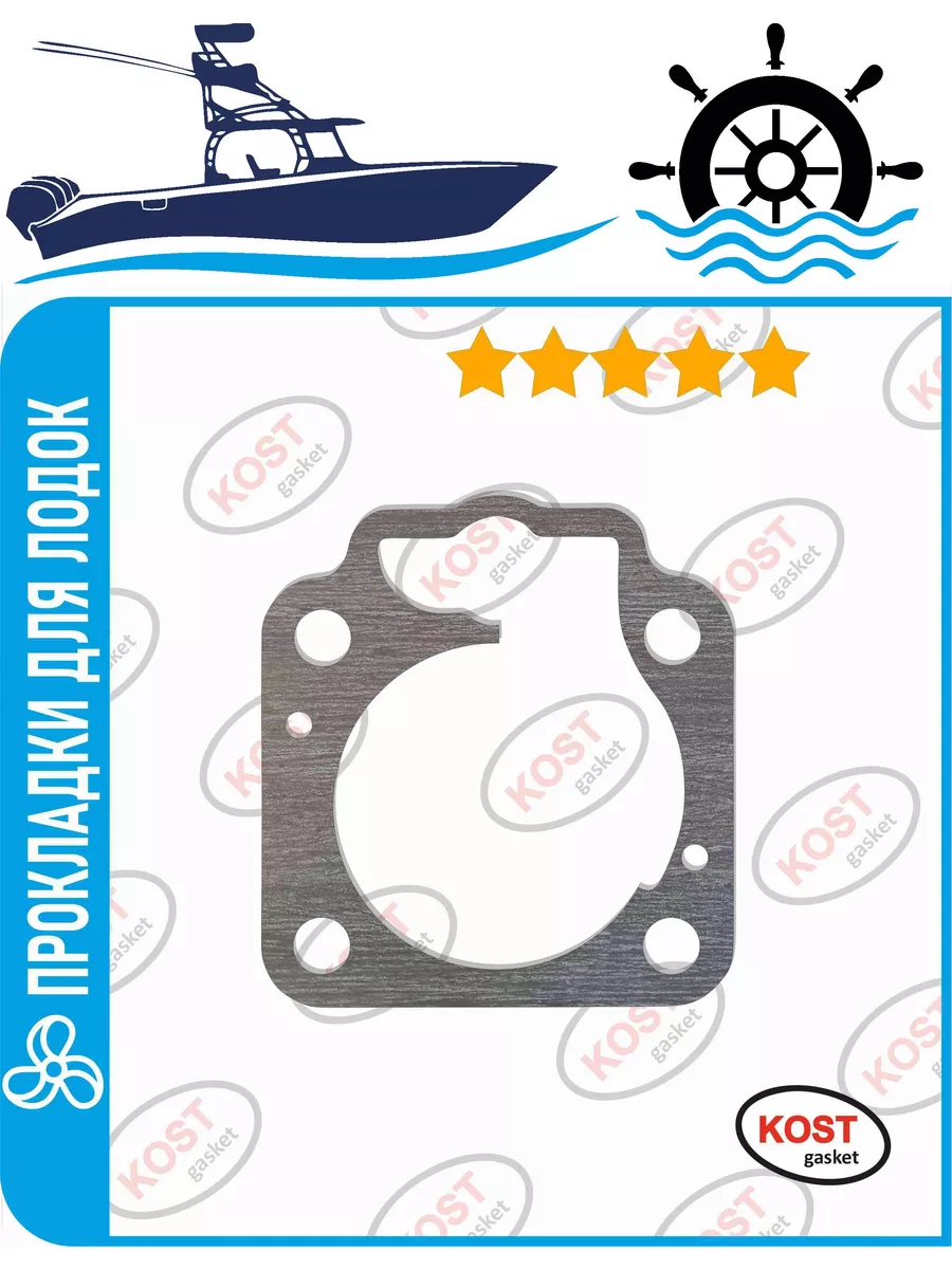 Прокладка помпы Tohatsu M50(D2S, EPTOS, EPOS)