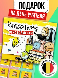 Набор подарочный, бокс сладостей Лаборатория Счастья 227555088 купить за 323 ₽ в интернет-магазине Wildberries