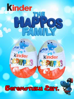 Шоколадное яйцо Киндер Сюрприз Бегемотики Happos Family 2шт KINDER 227556565 купить за 480 ₽ в интернет-магазине Wildberries