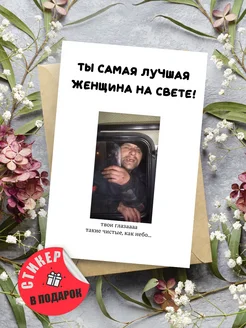Открытка с днем рождения любимой подарочная Открытки тут 227562833 купить за 150 ₽ в интернет‑магазине Wildberries