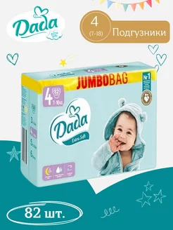 Подгузники Extra Soft, размер 4 (7-18 кг), 82 шт