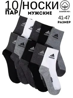 Носки мужские спортивные набор 10 пар NMshop 227566300 купить за 600 ₽ в интернет-магазине Wildberries