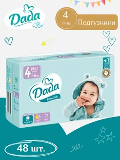 Подгузники Extra Soft, размер 4 (7-16 кг), 48 шт