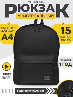 Рюкзак школьный для подростка Rukkzak 227569257 купить за 370 ₽ в интернет-магазине Wildberries