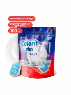 Таблетки для посудомоечных машин Grass Colorit Plus All in