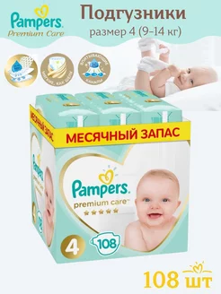 Подгузники Premium Care 4 р. 9-14 кг 108 шт