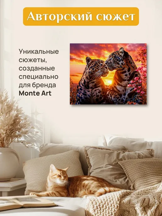Monte Art Алмазная мозаика на подрамнике 40х50 Леопарды на природе, 40x50, фото 4