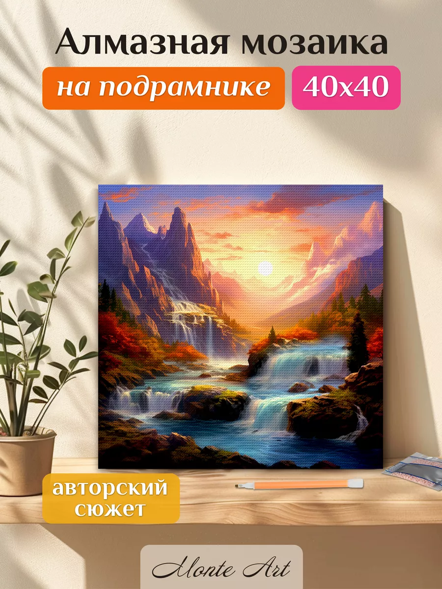 Алмазная мозаика 40х40...