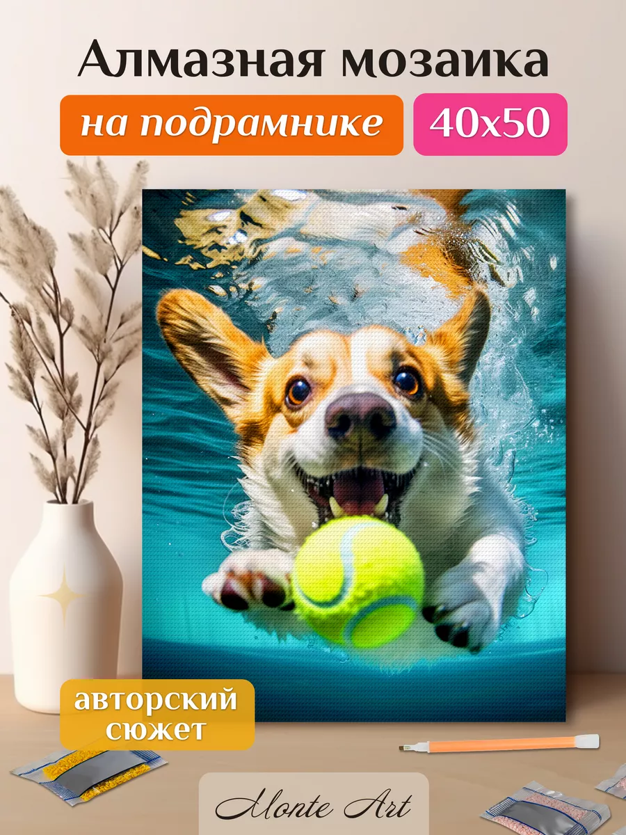 Алмазная мозаика 40х50 Корги...