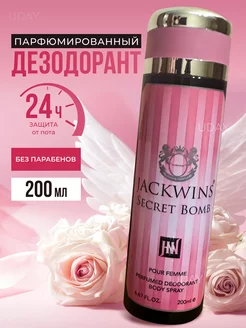 Парфюмированный дезодорант Pink Shimmer Secret