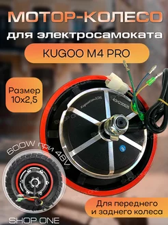 Мотор колеса Kugoo M4 Pro 600w