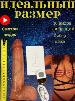 Член реалистичный фаллоимитатор дилдо на присоске 18+